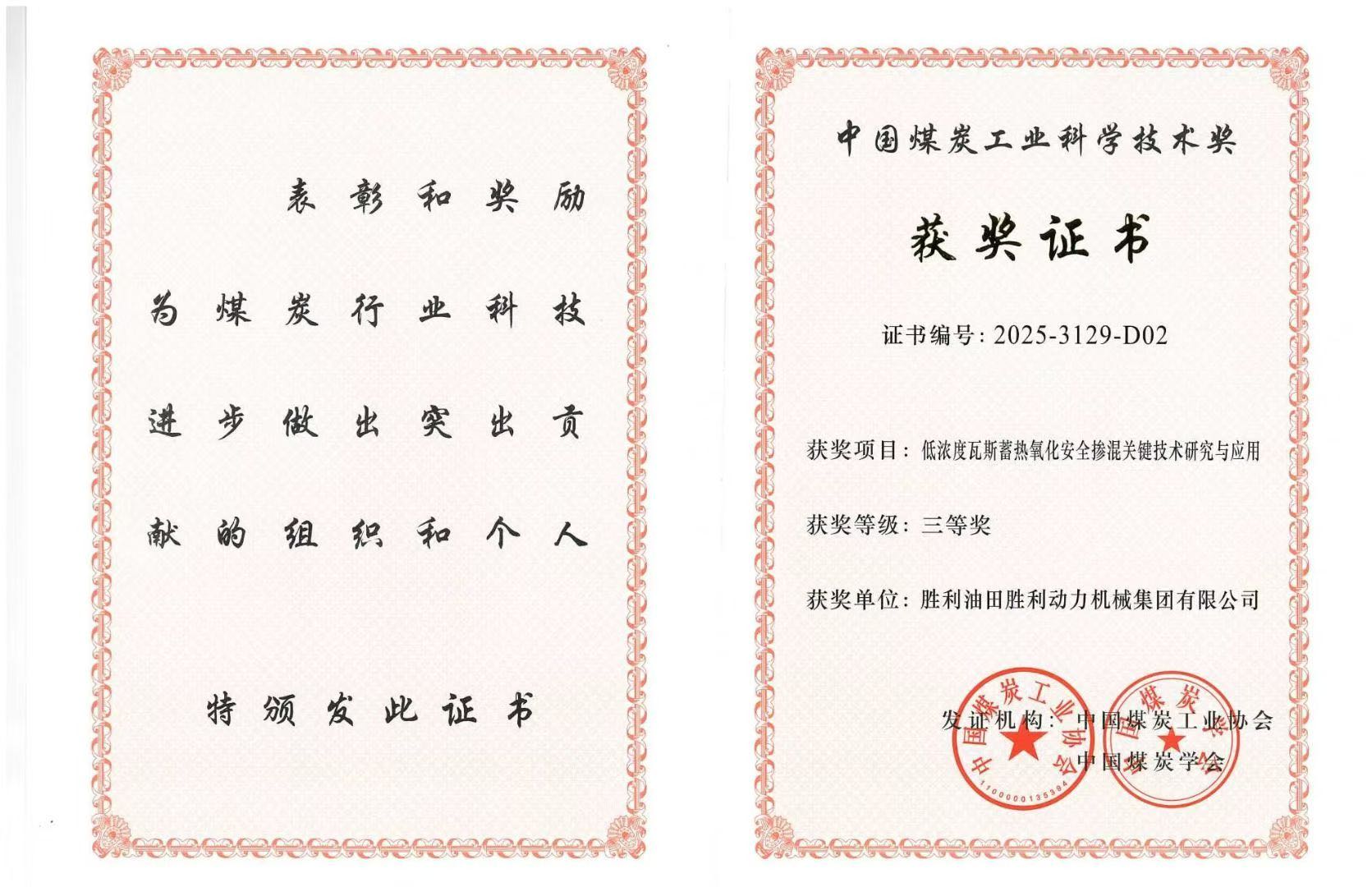 勝動(dòng)集團(tuán) 勝動(dòng)集團(tuán)